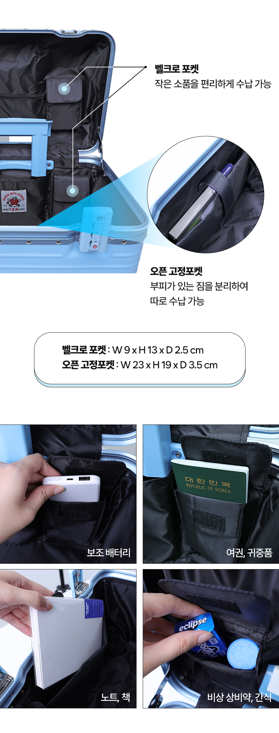 260703_티토캐리어_09_내부수납_01.jpg