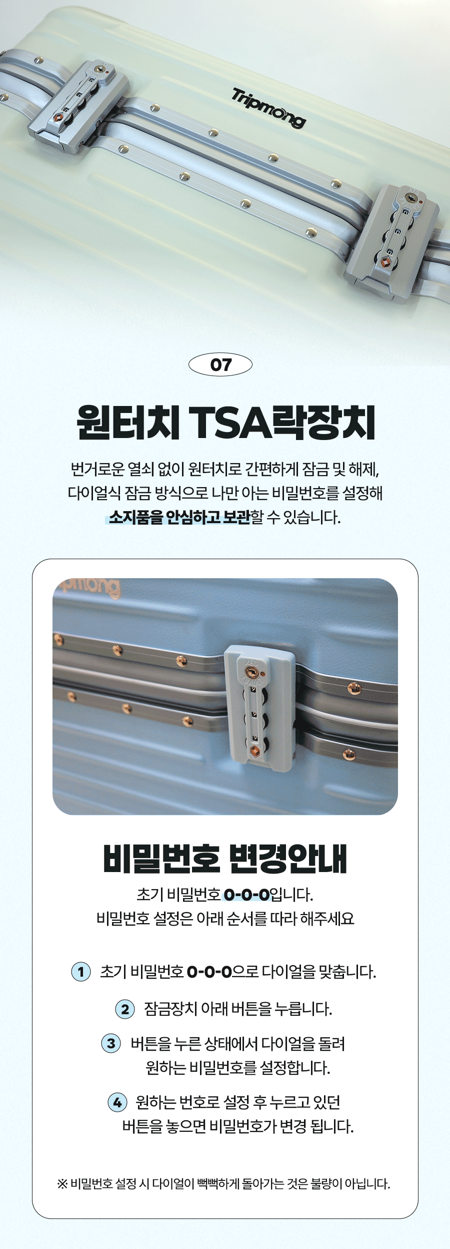 260703_티토캐리어_10_잠금장치.gif