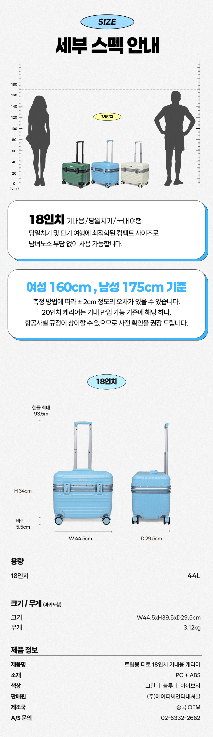260703_티토캐리어_11_사이즈.jpg