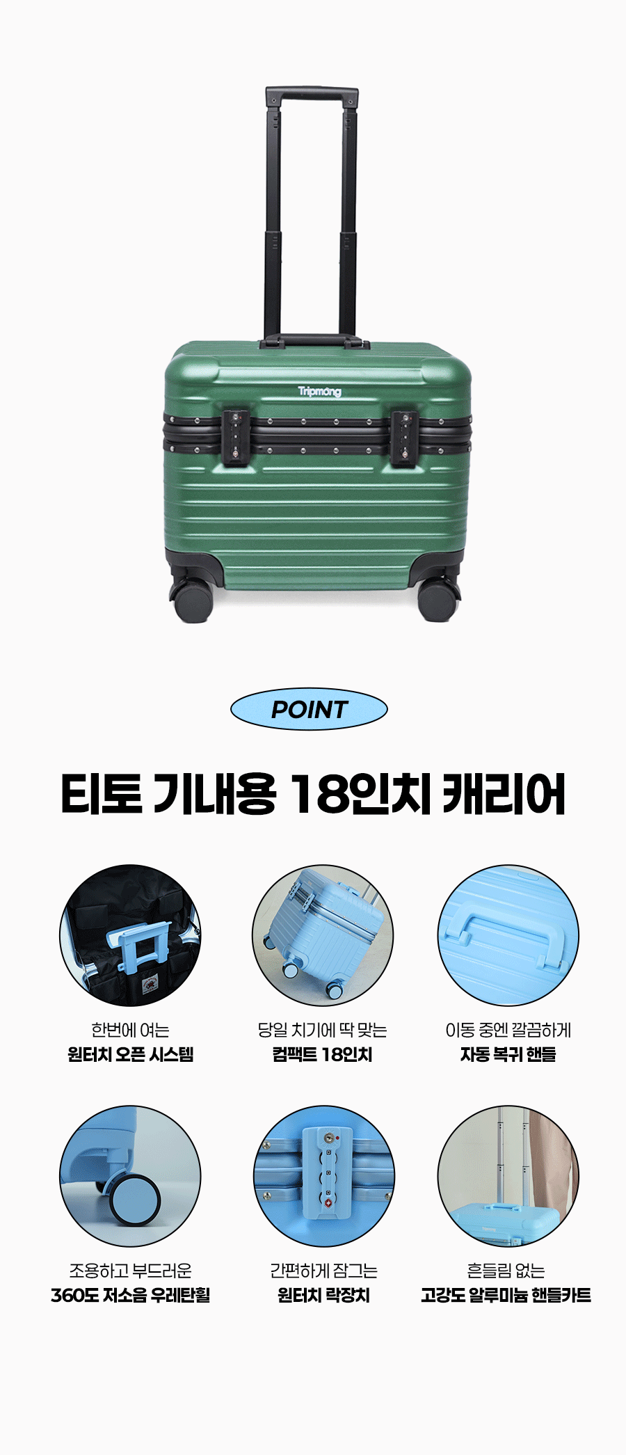 260703_티토캐리어_02_포인트.gif
