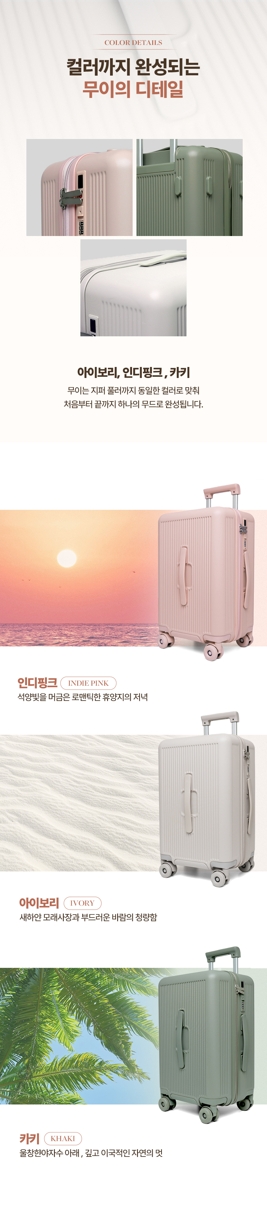 무이캐리어_03_컬러.jpg