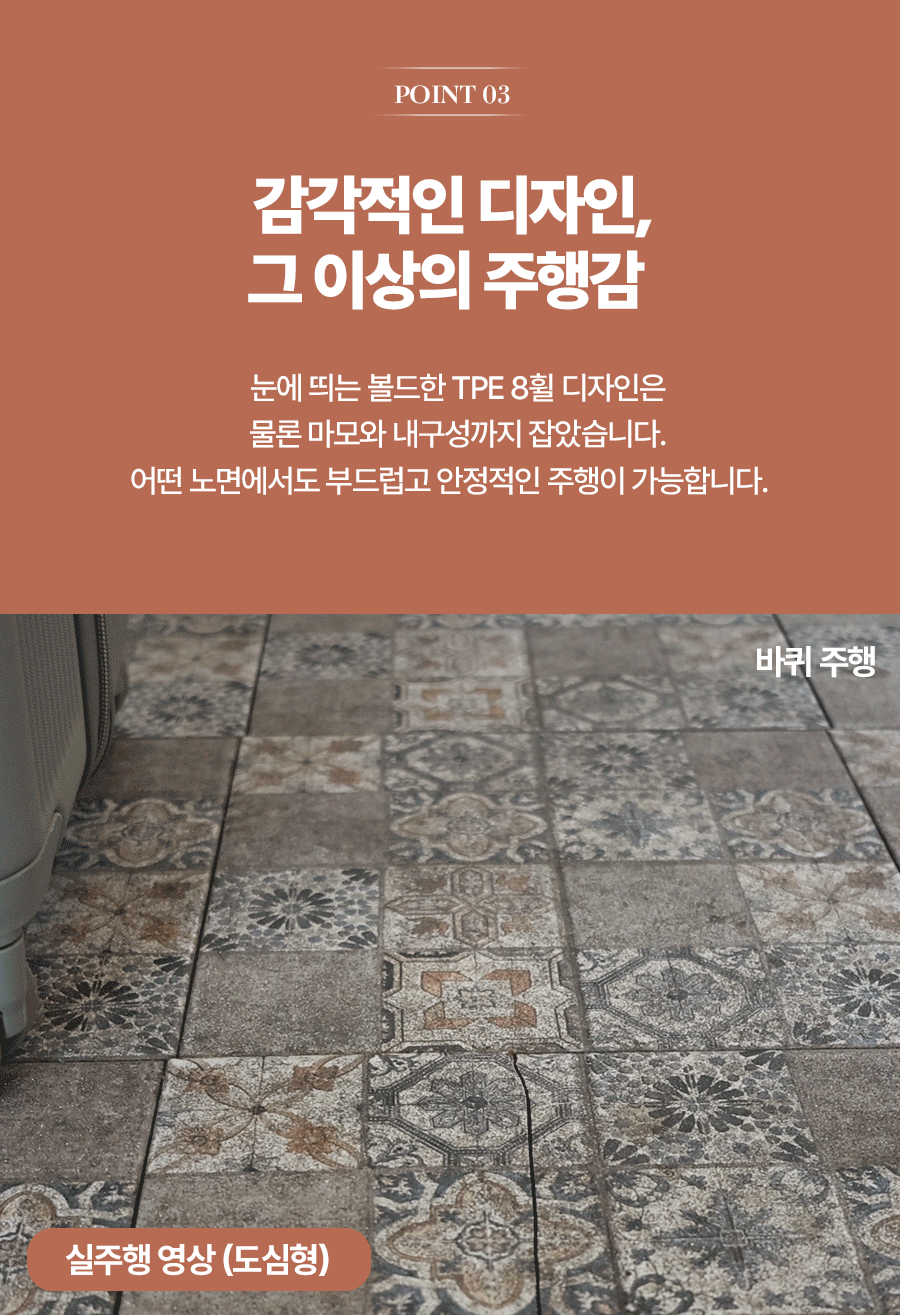 무이캐리어_07_바퀴.gif