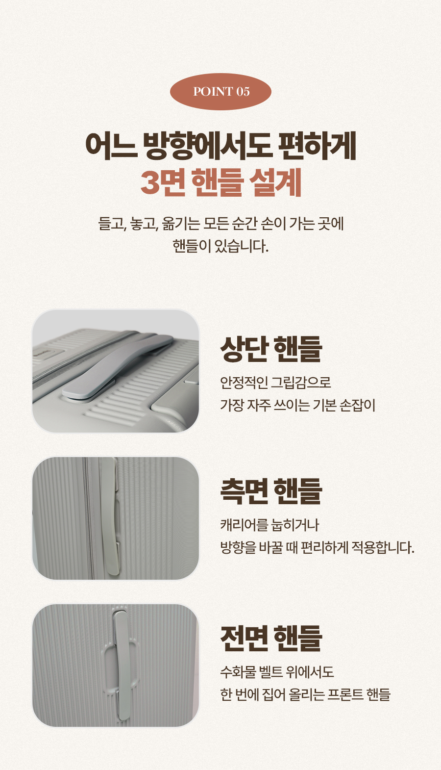 무이캐리어_09_핸들.jpg