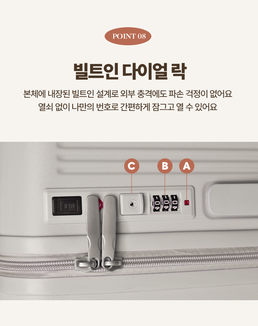 무이캐리어_12_잠금장치.jpg