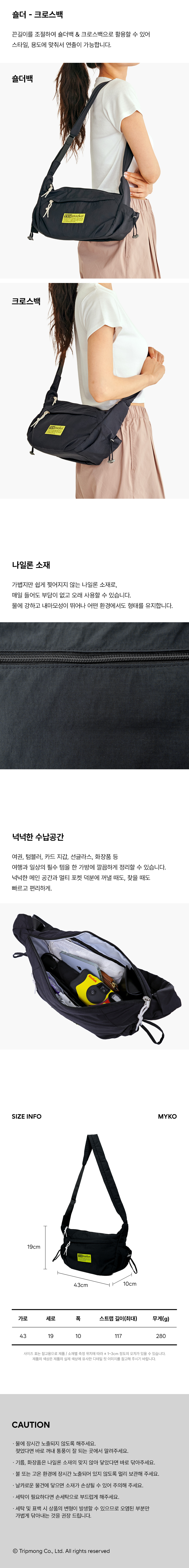 260722-myko_블랙_3.jpg