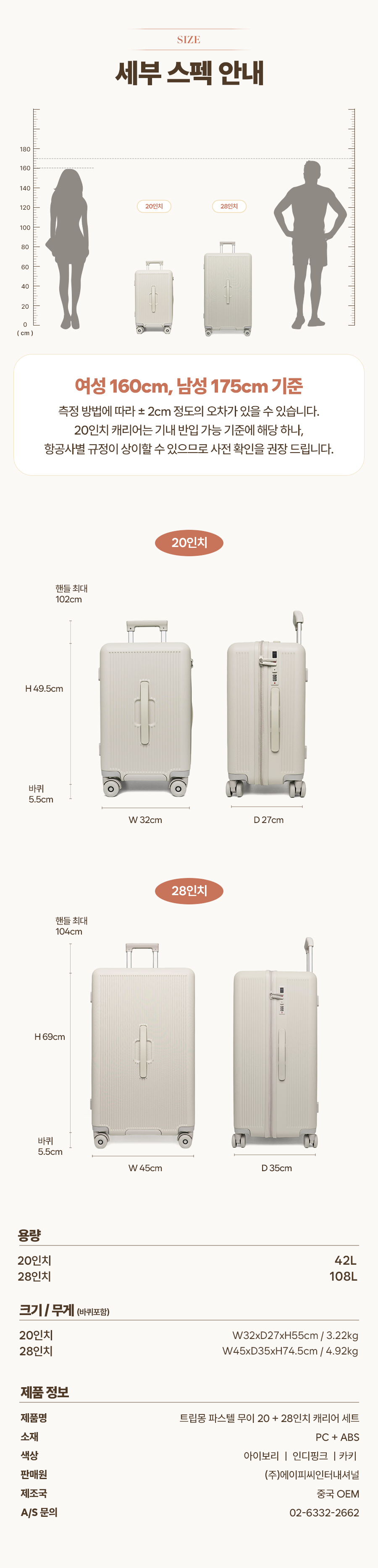 무이캐리어14사이즈.jpg