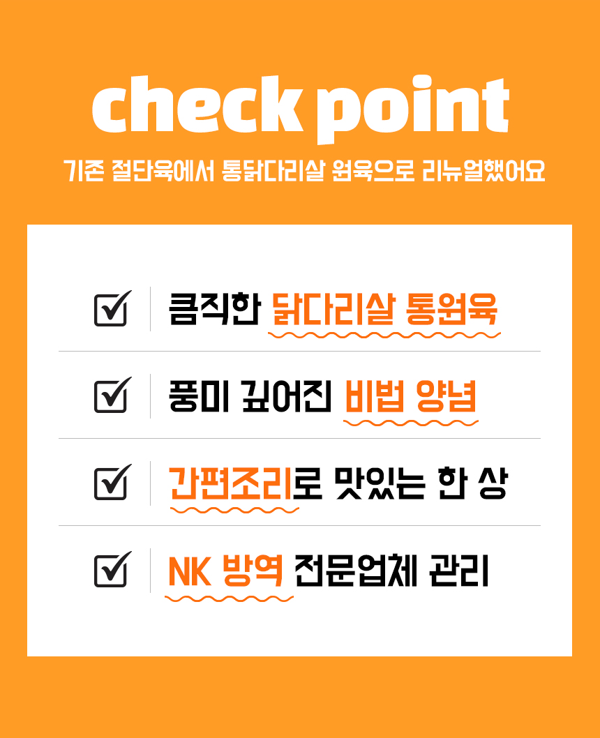 01_통닭갈비_10.jpg