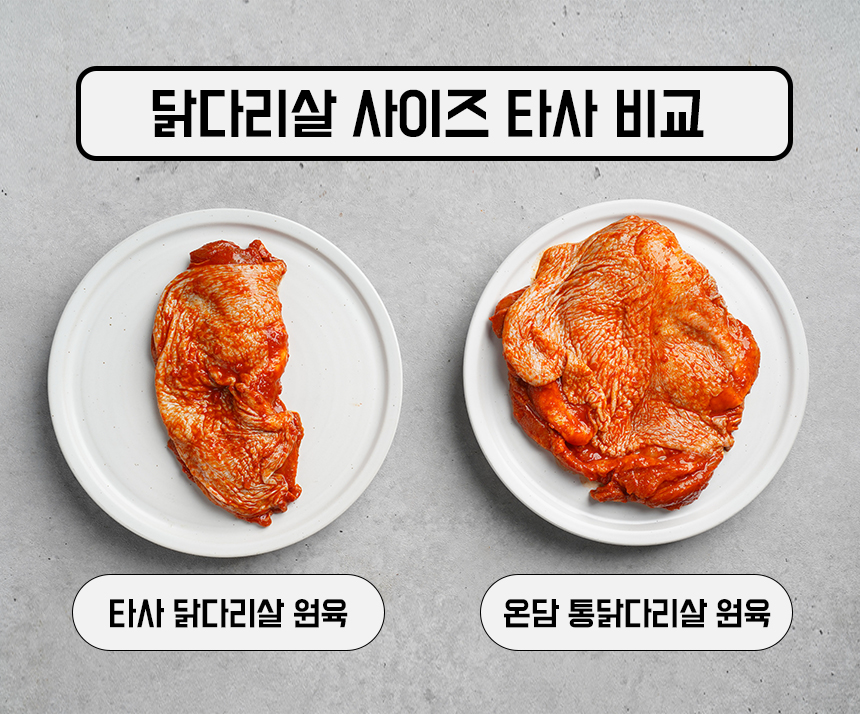 01_통닭갈비_12.jpg
