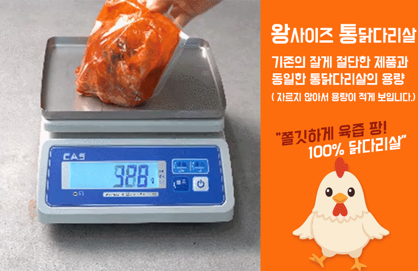 01_통닭갈비_13_.gif