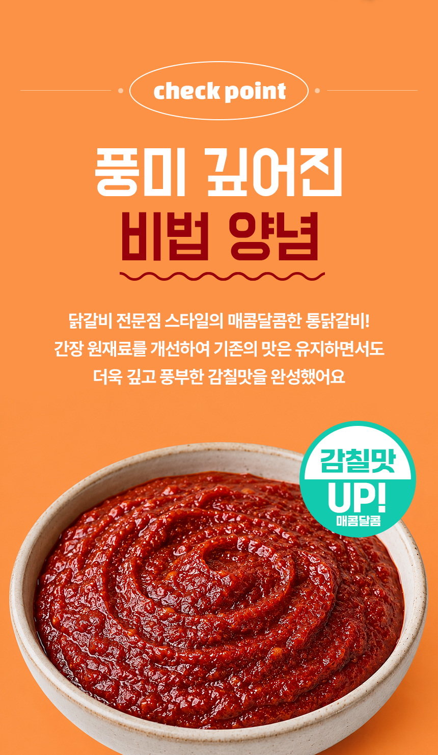 01_통닭갈비_14.jpg
