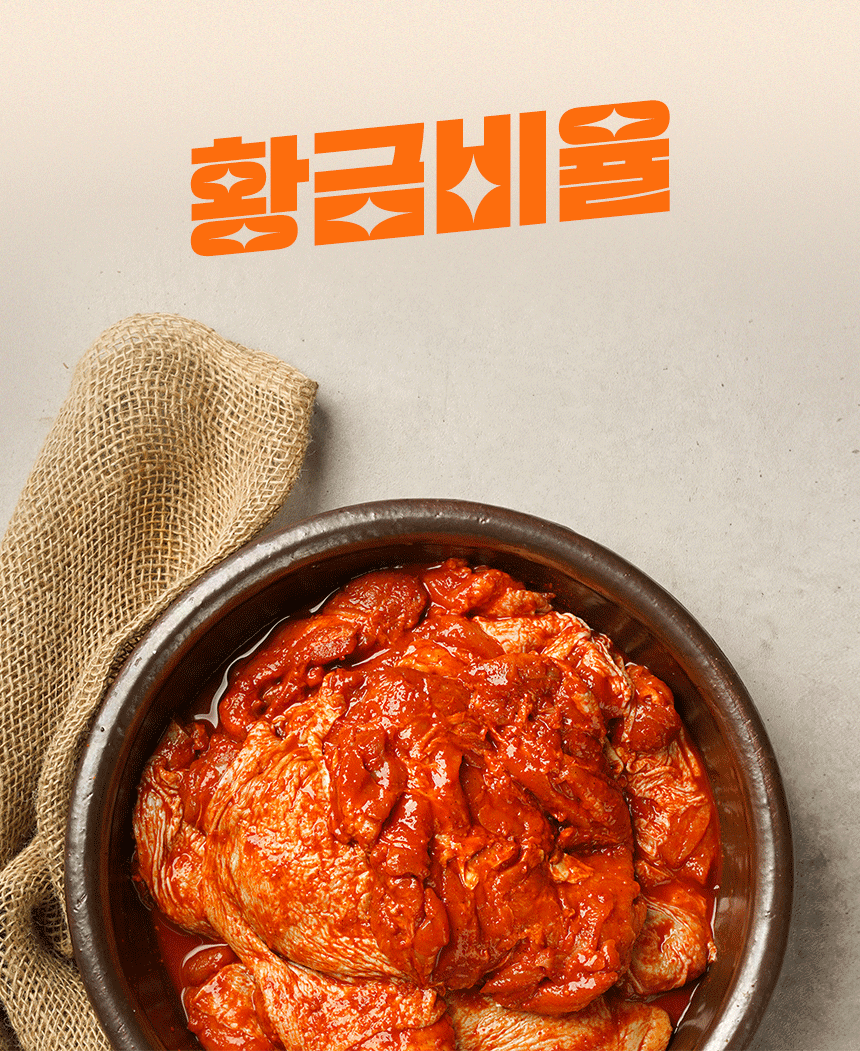 01_통닭갈비_15.gif