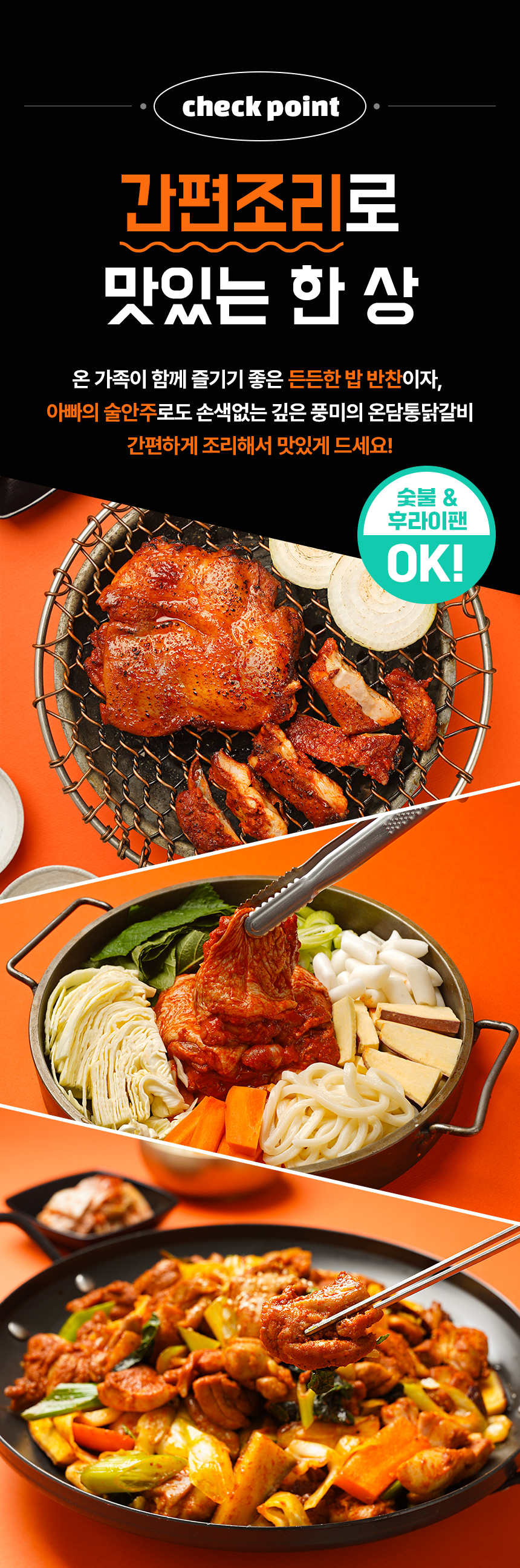 01_통닭갈비_16.jpg