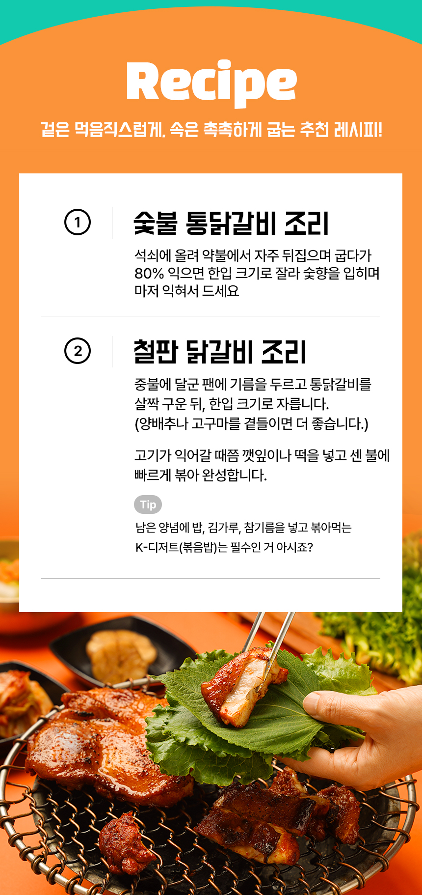 01_통닭갈비_19.jpg