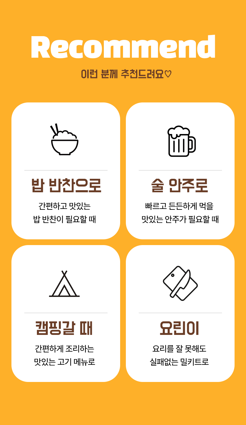01_통닭갈비_21.gif
