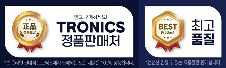 트로닉스 정품등록 이미지.jpg