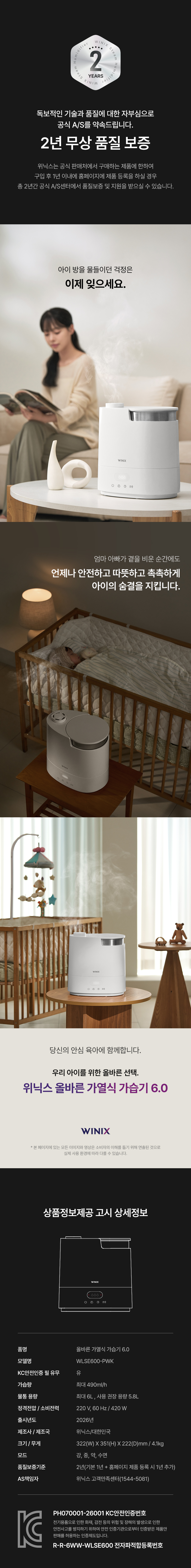 WINIX_SteamHumidifier_29.jpg