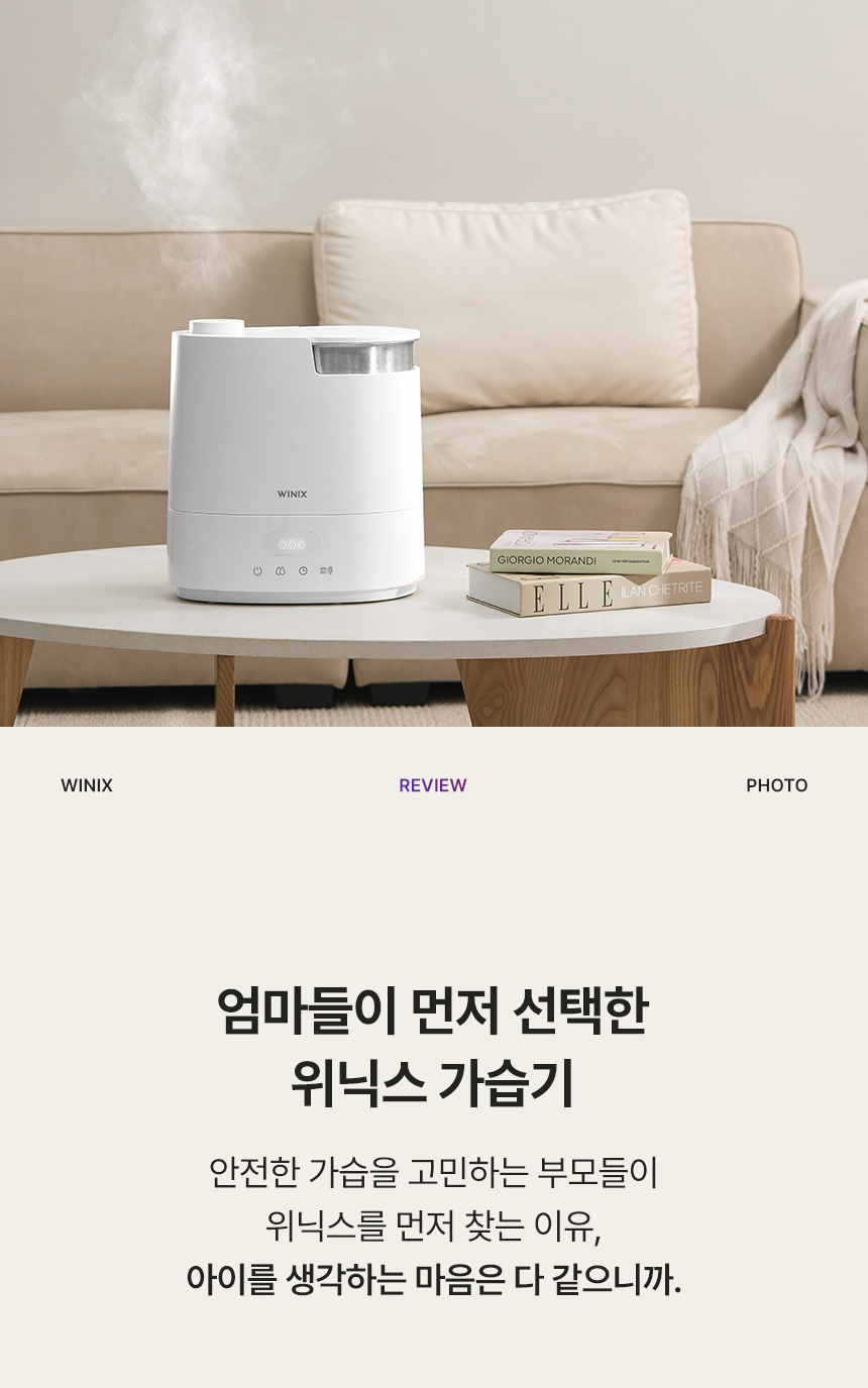 WINIX_SteamHumidifier_05.jpg