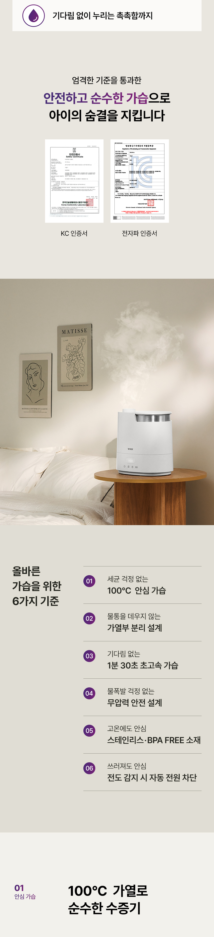 WINIX_SteamHumidifier_13.jpg