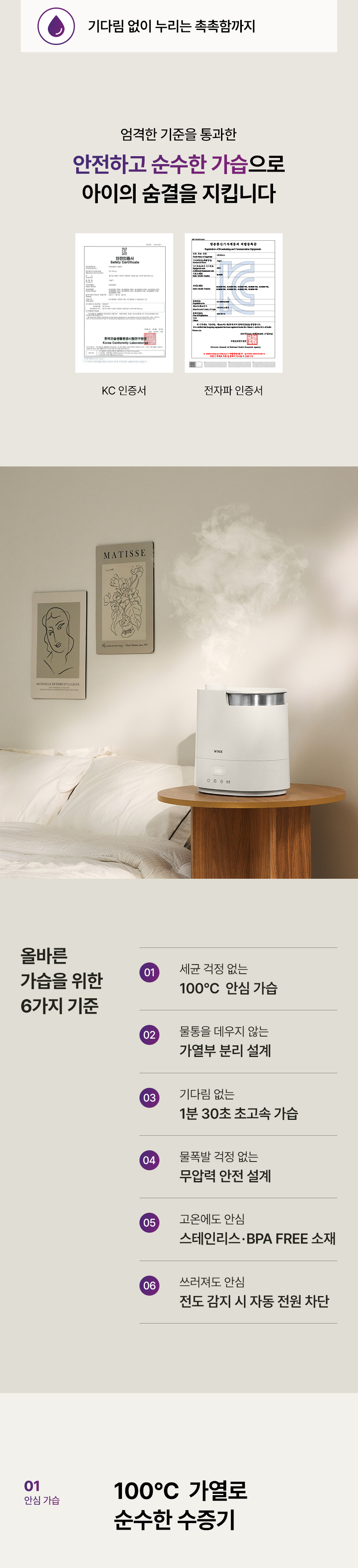 WINIX_SteamHumidifier_13.jpg