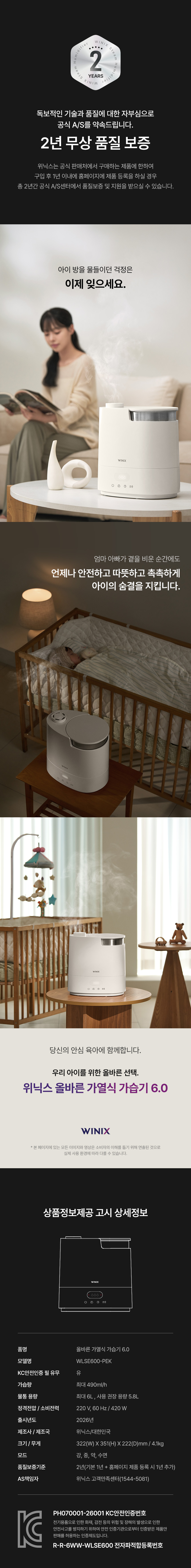 WINIX_SteamHumidifier_29.jpg