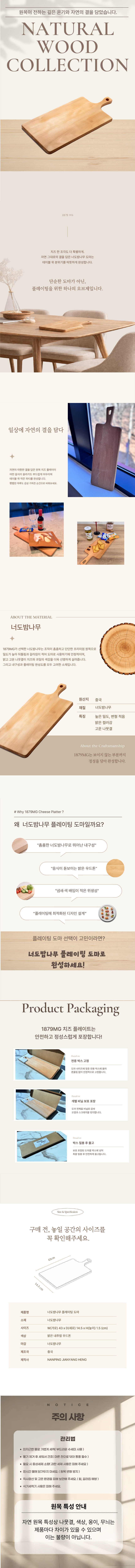 치즈 플레이터 상세페이지 최종.jpg