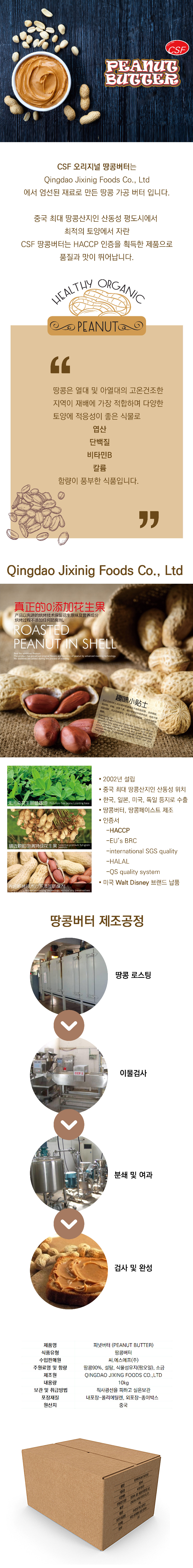 땅콩버터_상세페이지-1.jpg