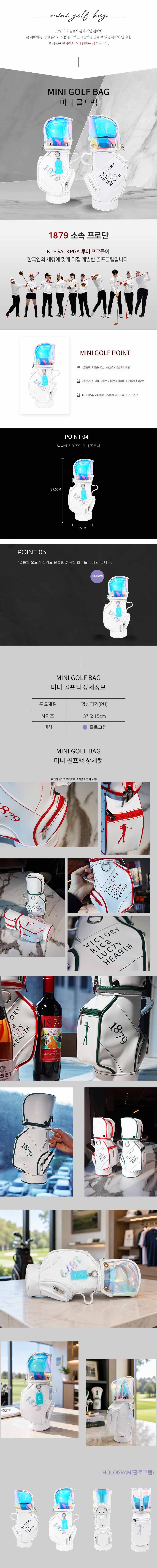 미니골프백 상세페이지 리뉴얼-수정 2026.jpg