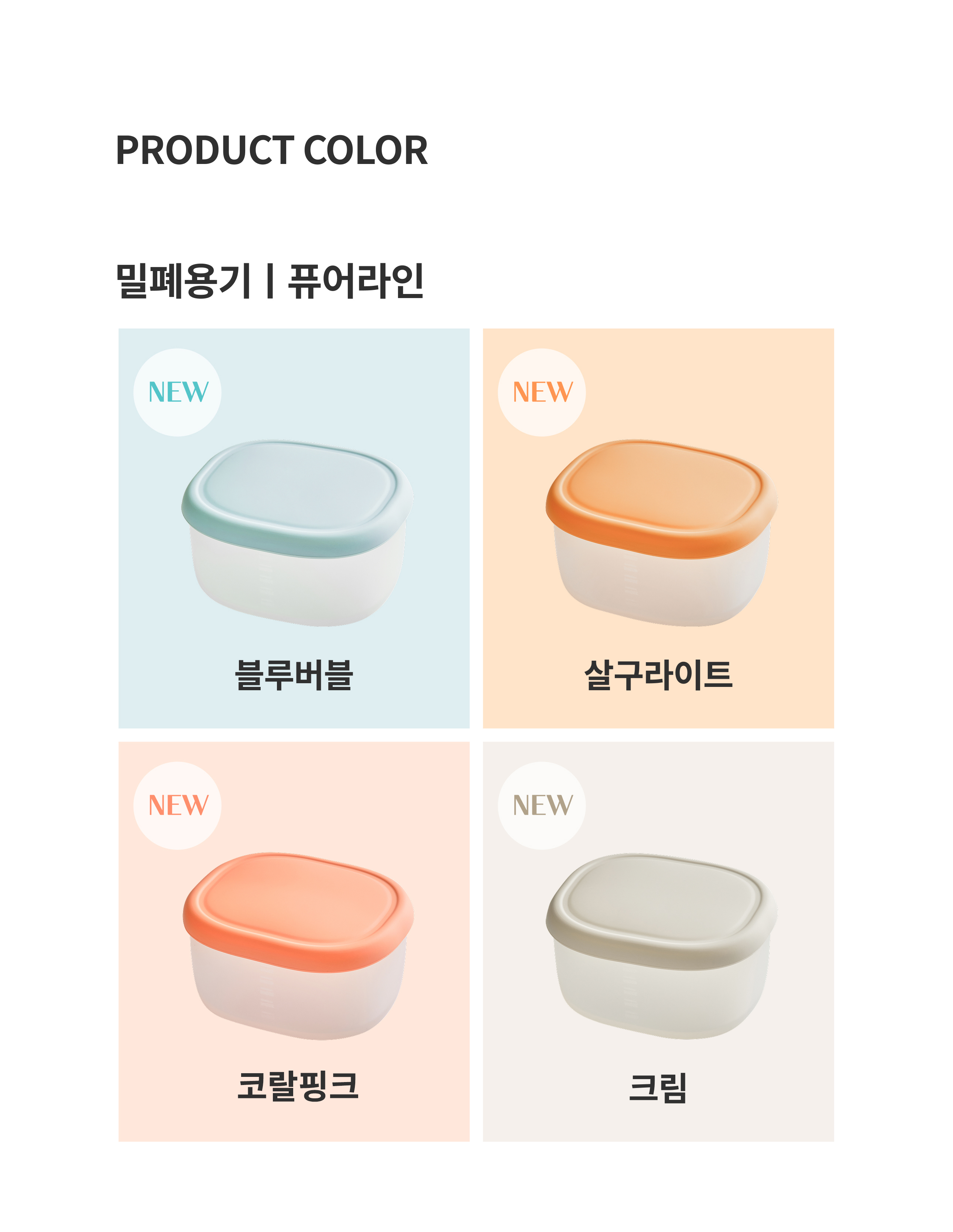 13_퓨어라인단품.jpg