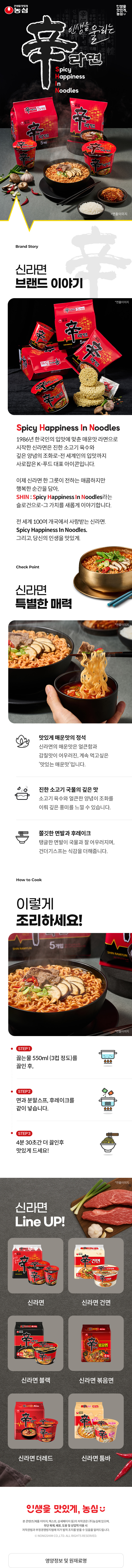 신라면봉지_상세.jpg