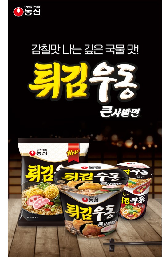 튀김우동큰컵_상세1.jpg