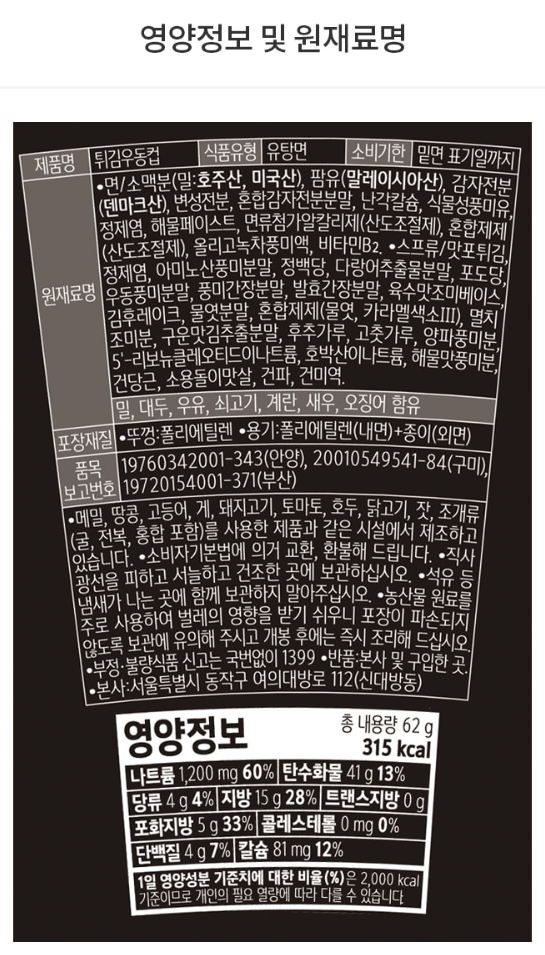 튀김우동소컵_상세2.PNG