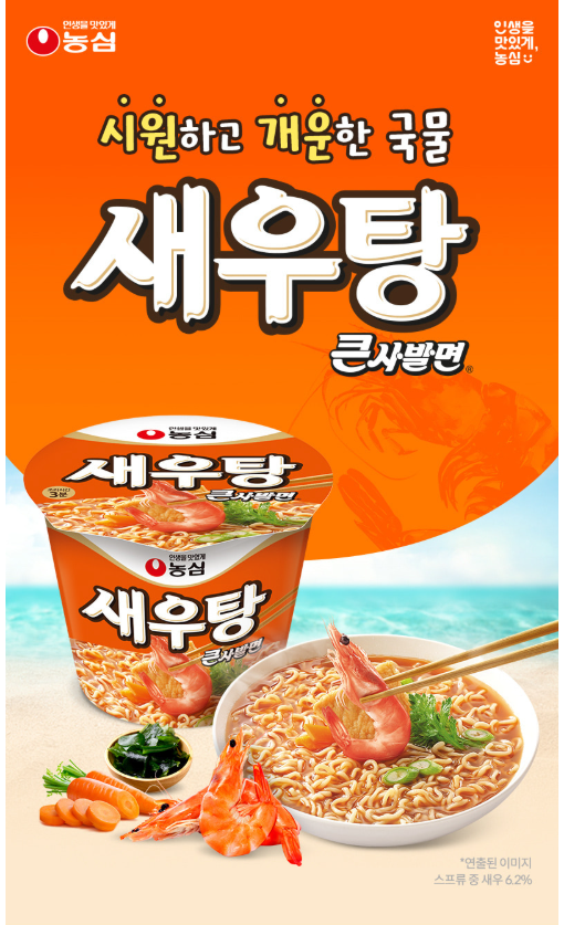 새우탕_상세1.PNG