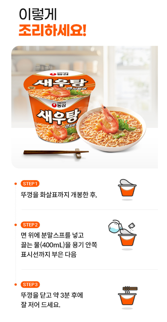새우탕_상세2.PNG