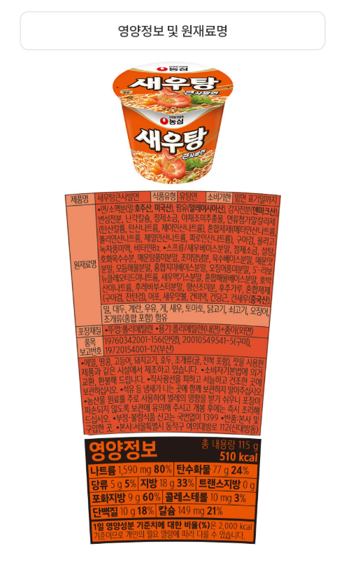 새우탕_상세3.PNG