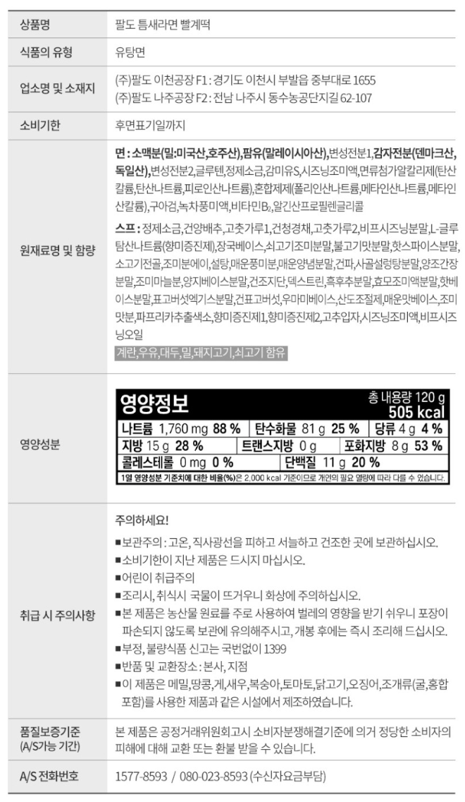 틈새상세3.PNG