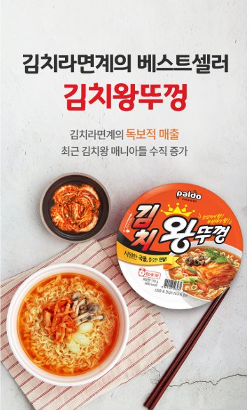 김치왕뚜껑상세1.PNG
