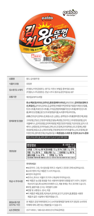 김치왕뚜껑상세2.PNG