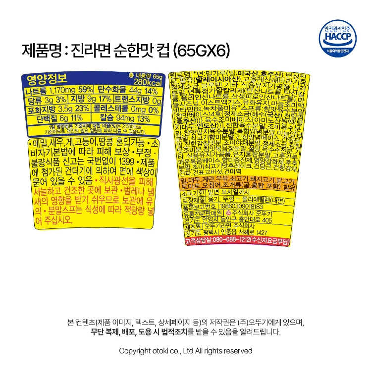 진순소컵.PNG
