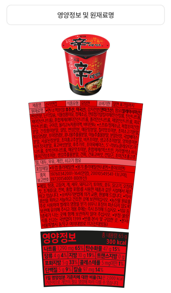 신라면소컵_상세3.png