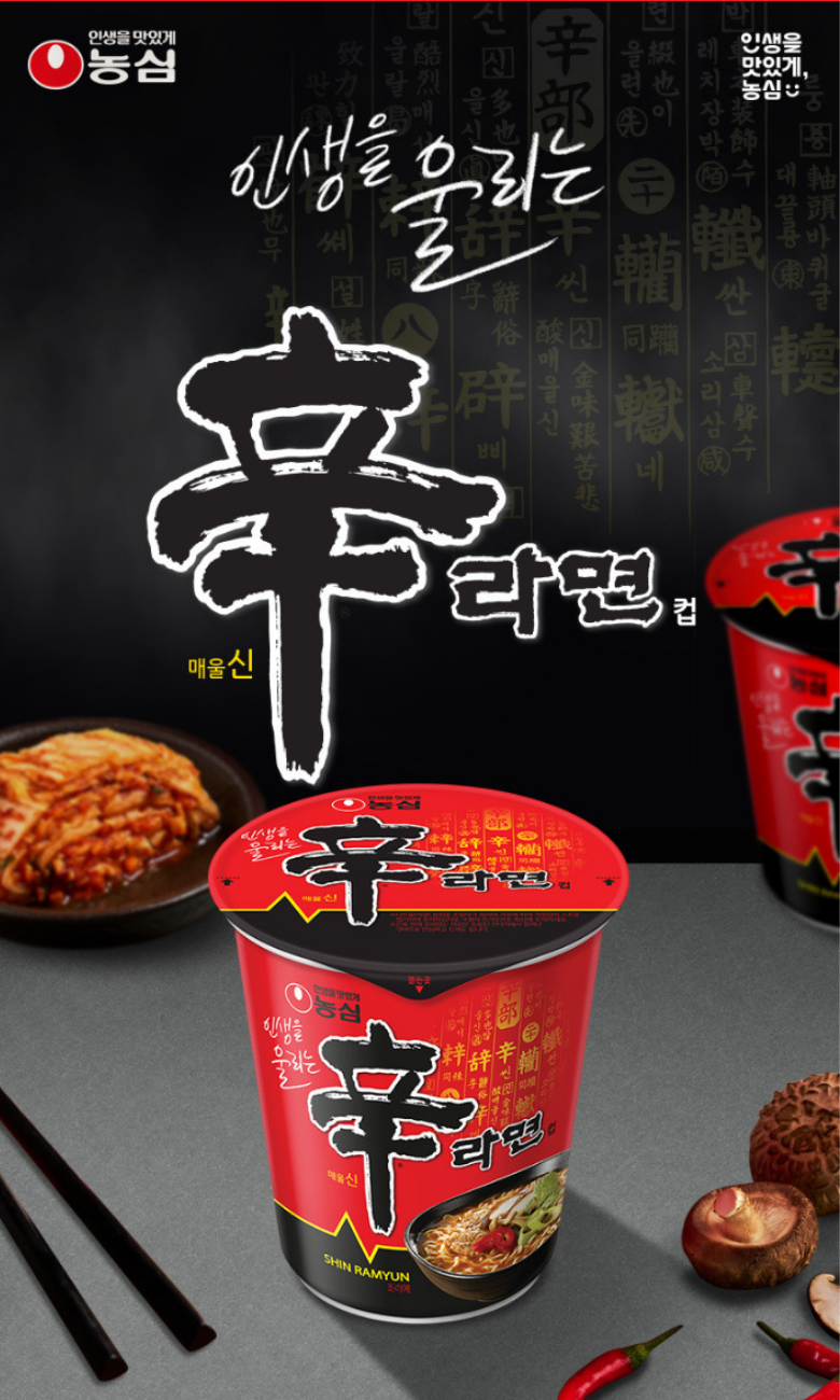 신라면소컵_상세1.png