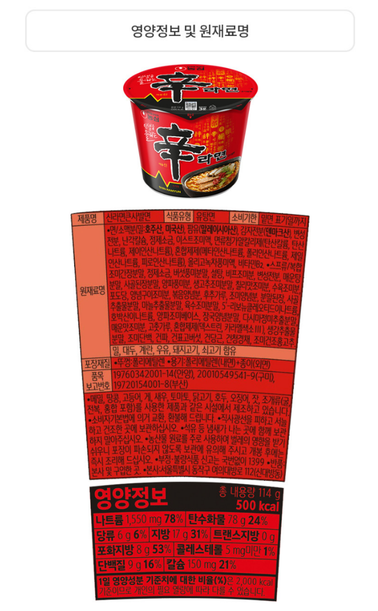 신라면큰컵_상세3.png