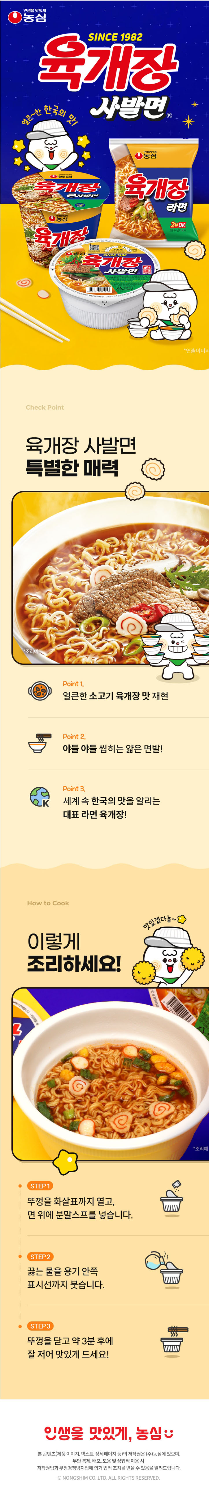 스크린샷_12-8-2026_184619_nongshimmall.com.jpeg