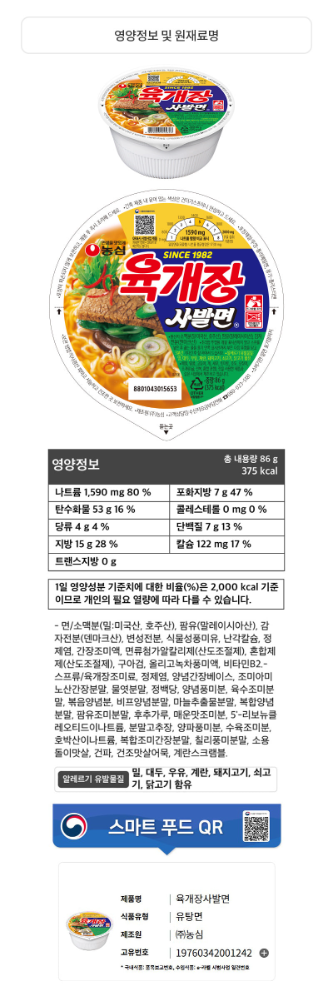 육개장상세2.PNG