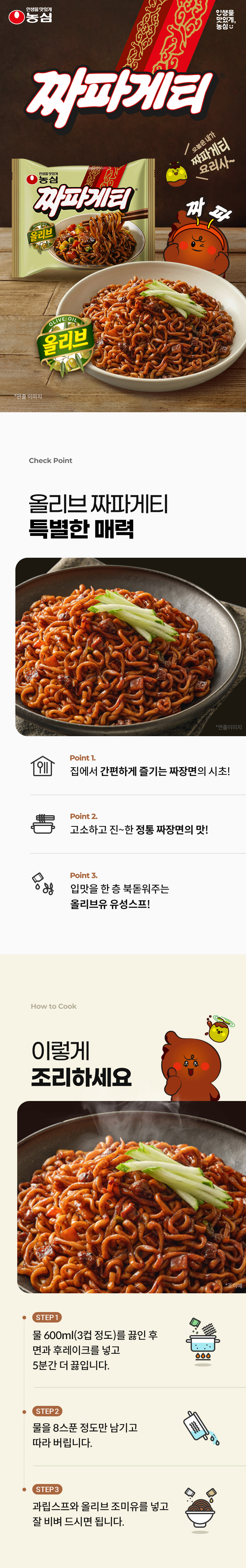 짜파게티상세1.jpg