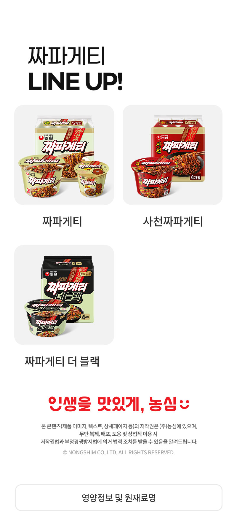짜파게티상세2.jpg