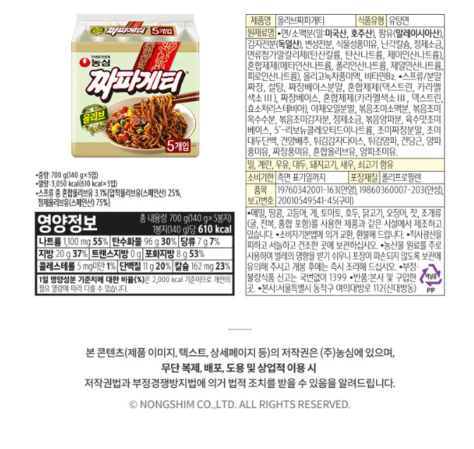짜파게티상세3.PNG