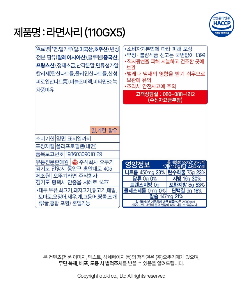 라면사리상세.png
