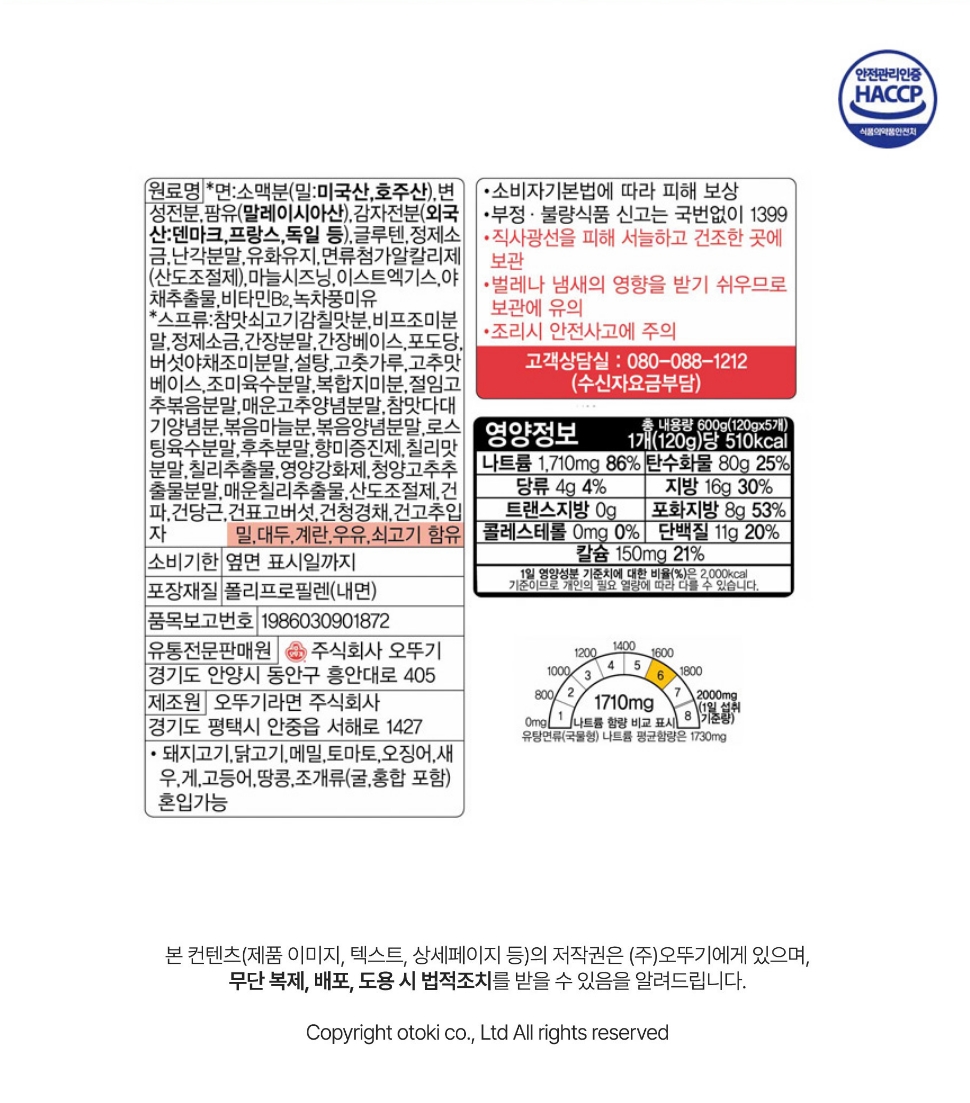 열라면_상세2.jpeg
