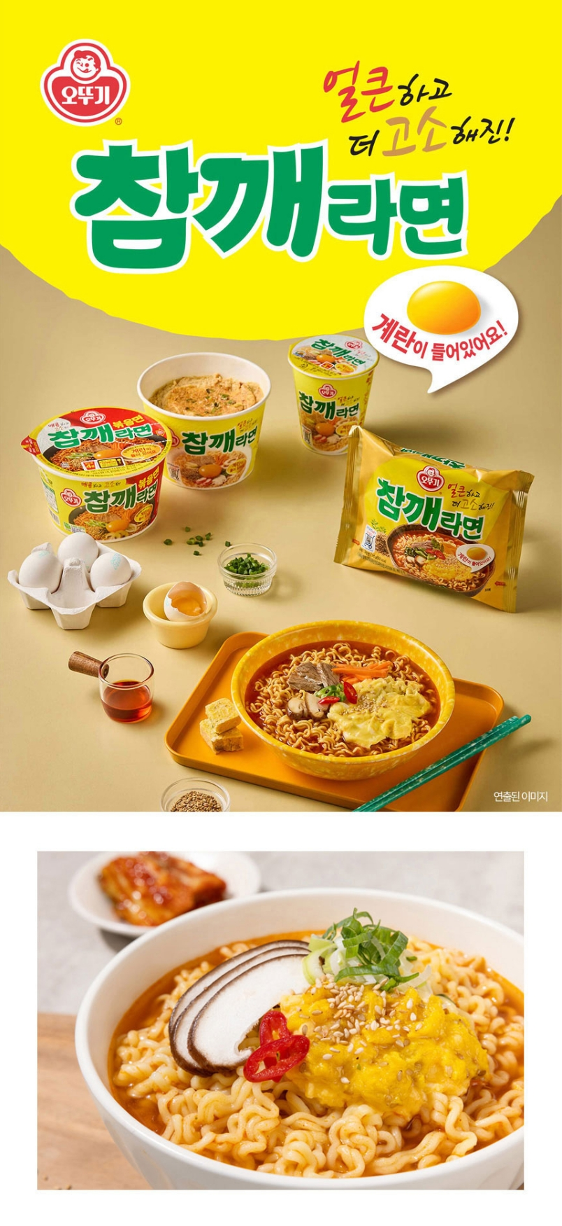 참깨라면멀티상세1.png