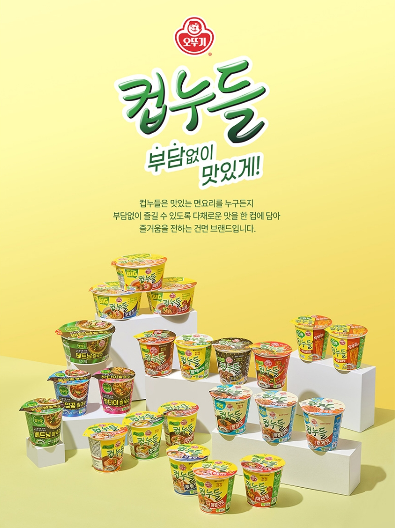 컵누들소컵_상세.png